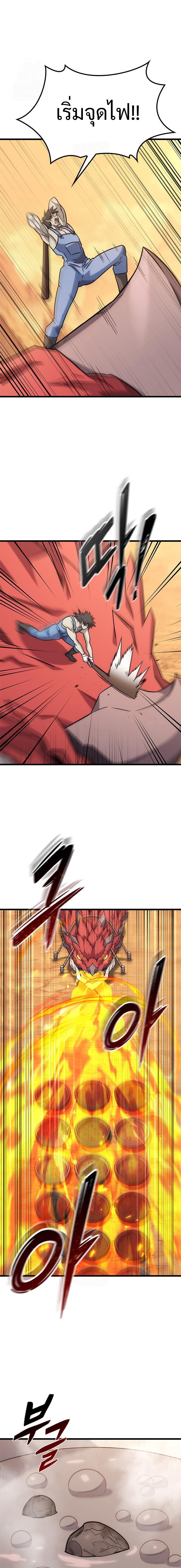 What a Bountiful Harvest, Demon Lord! ตอนที่ 34 2