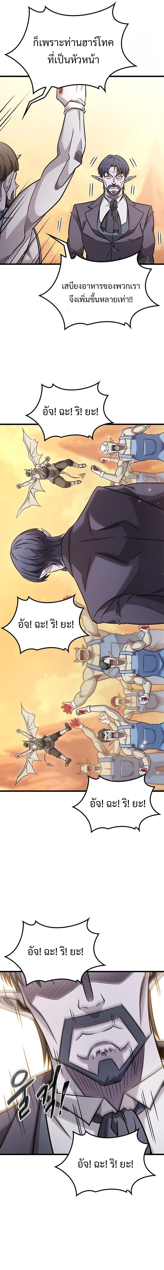 What a Bountiful Harvest, Demon Lord! ตอนที่ 34 5