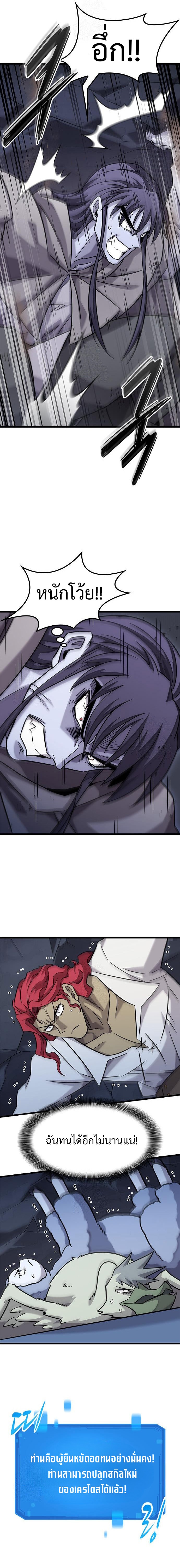 What a Bountiful Harvest, Demon Lord! ตอนที่ 34 7