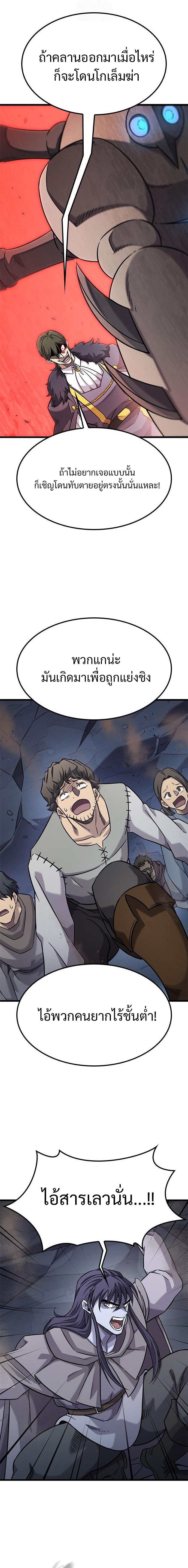 What a Bountiful Harvest, Demon Lord! ตอนที่ 34 10