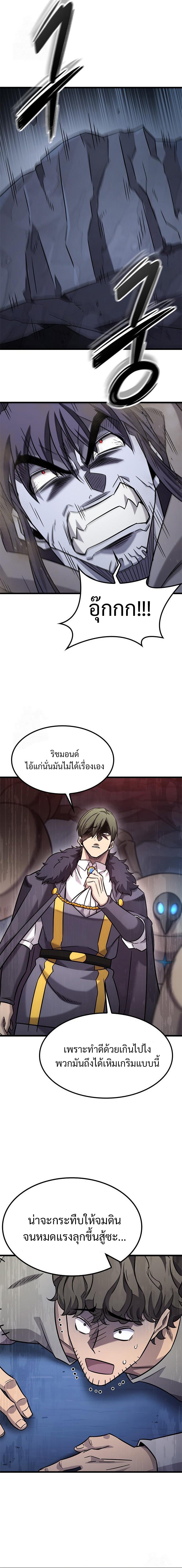 What a Bountiful Harvest, Demon Lord! ตอนที่ 34 11