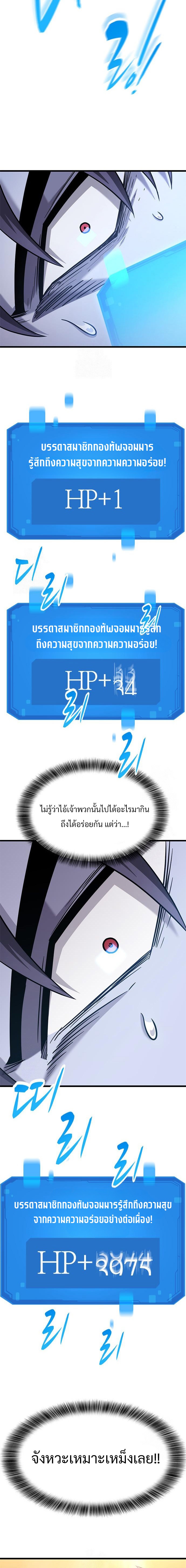 What a Bountiful Harvest, Demon Lord! ตอนที่ 34 13
