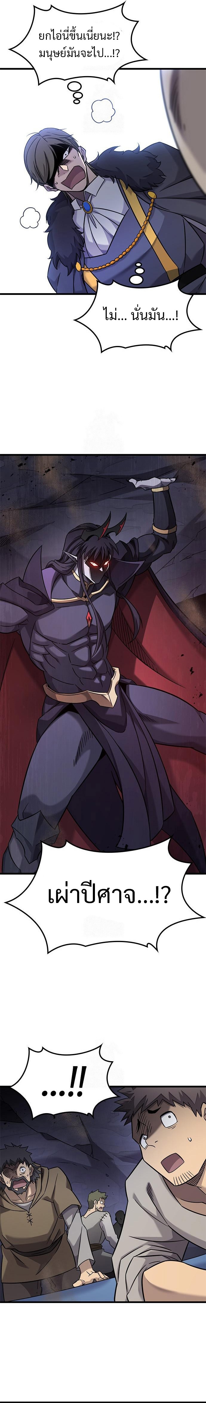 What a Bountiful Harvest, Demon Lord! ตอนที่ 34 17