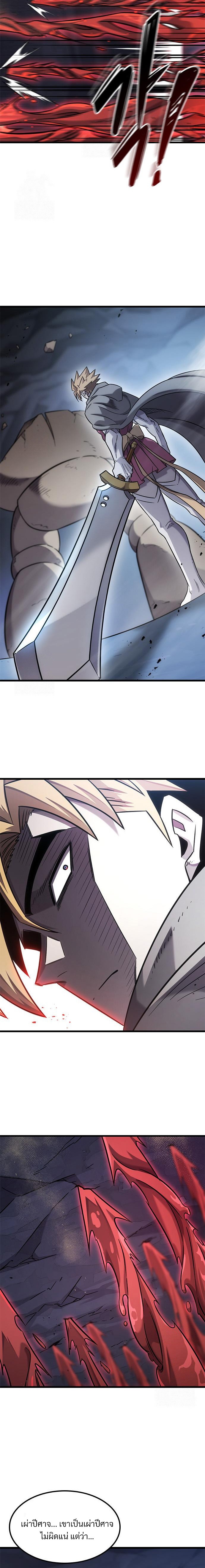 What a Bountiful Harvest, Demon Lord! ตอนที่ 34 19
