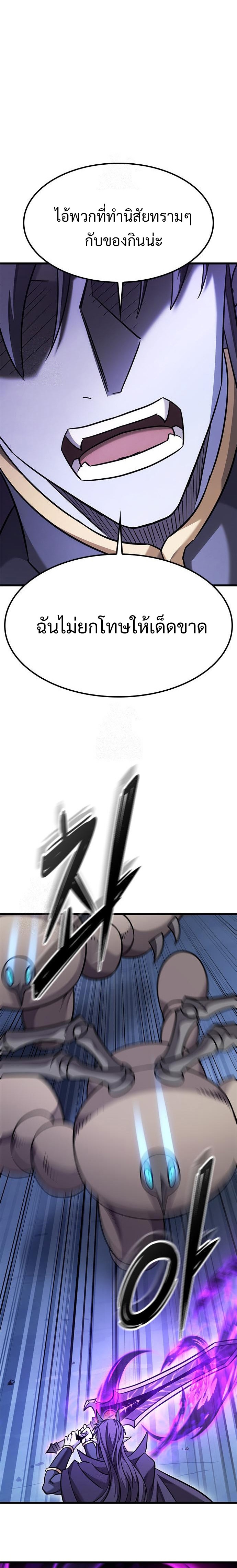 What a Bountiful Harvest, Demon Lord! ตอนที่ 34 25