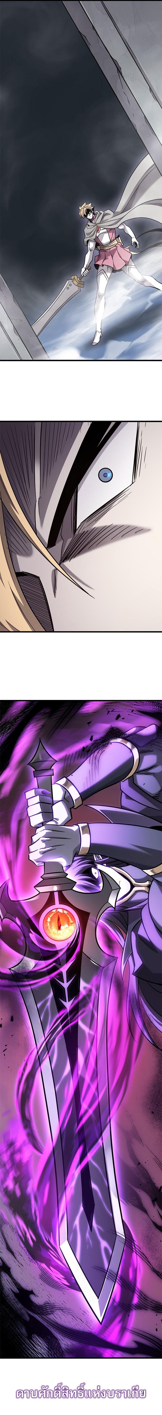 What a Bountiful Harvest, Demon Lord! ตอนที่ 34 24