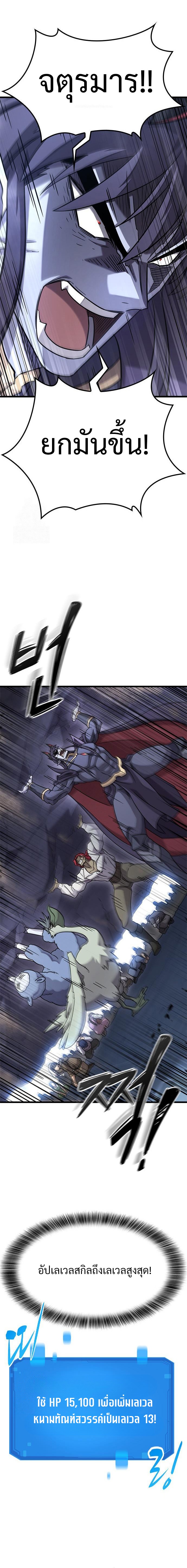 What a Bountiful Harvest, Demon Lord! ตอนที่ 34 16