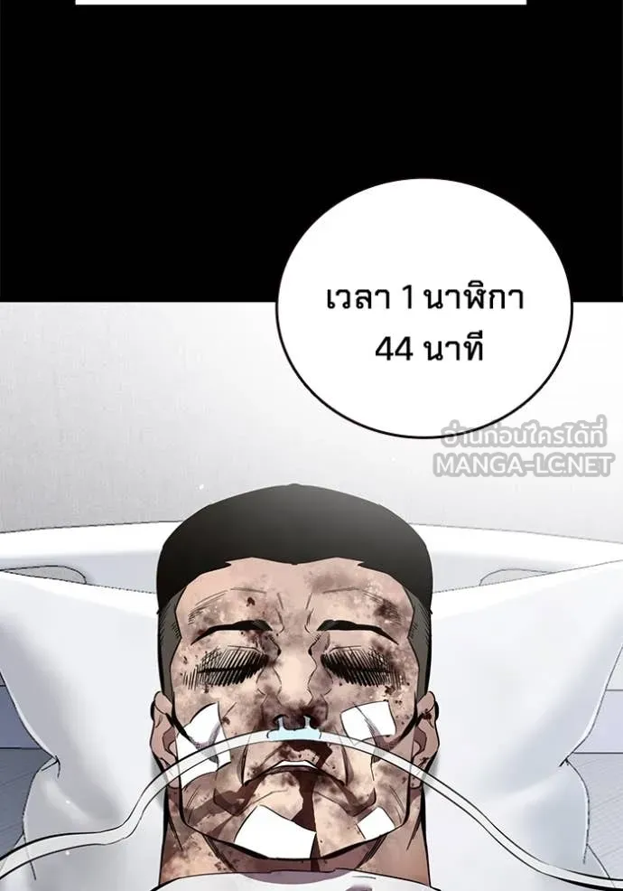 The Great War – มหาสงครามคนแกร่ง ตอนที่ 52 14