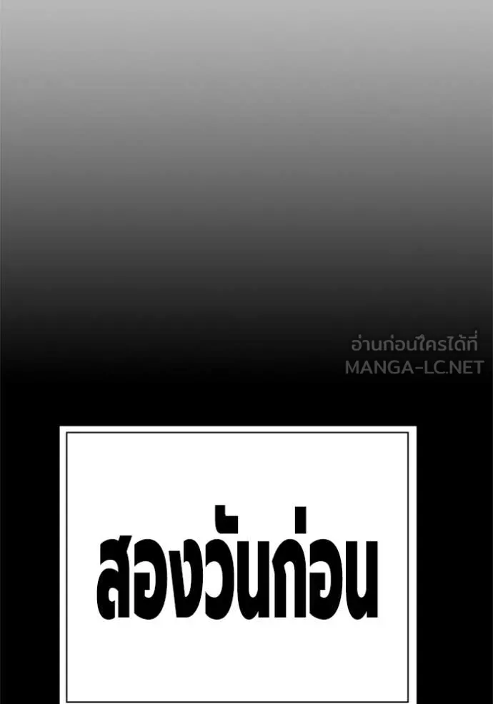 The Great War – มหาสงครามคนแกร่ง ตอนที่ 52 13