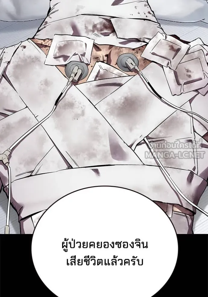 The Great War – มหาสงครามคนแกร่ง ตอนที่ 52 15