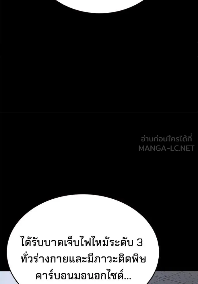 The Great War – มหาสงครามคนแกร่ง ตอนที่ 52 16