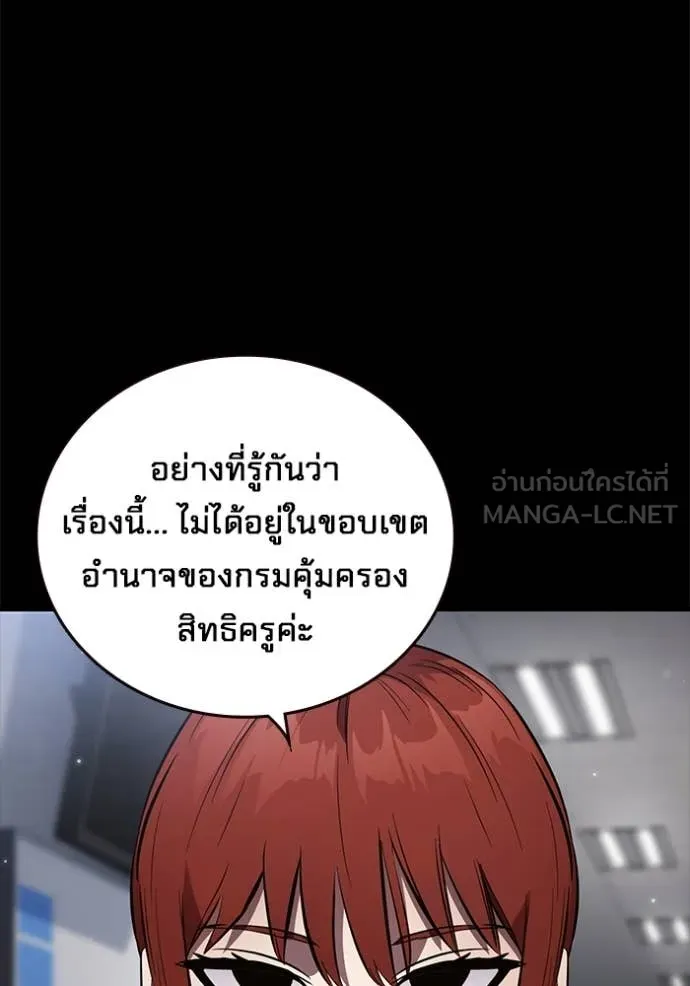 The Great War – มหาสงครามคนแกร่ง ตอนที่ 52 24