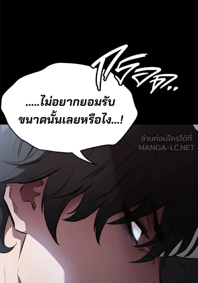 The Great War – มหาสงครามคนแกร่ง ตอนที่ 52 21