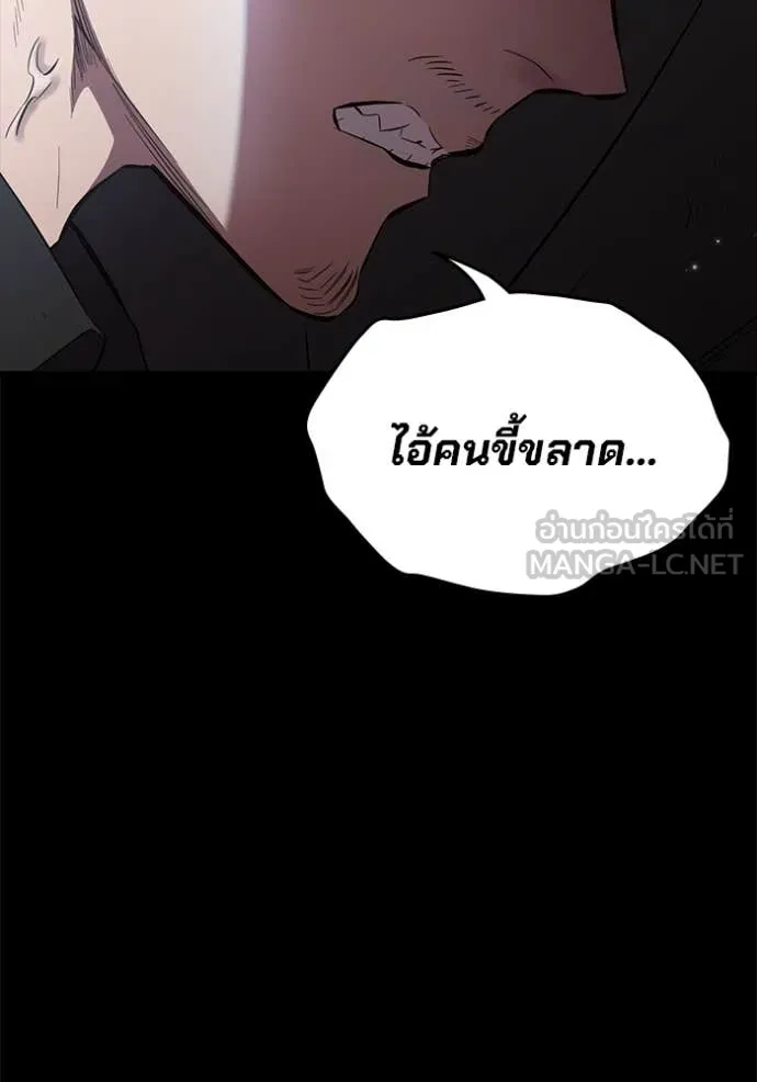 The Great War – มหาสงครามคนแกร่ง ตอนที่ 52 22