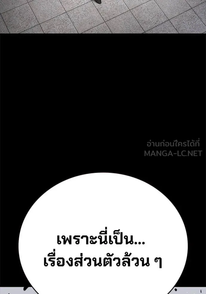 The Great War – มหาสงครามคนแกร่ง ตอนที่ 52 29