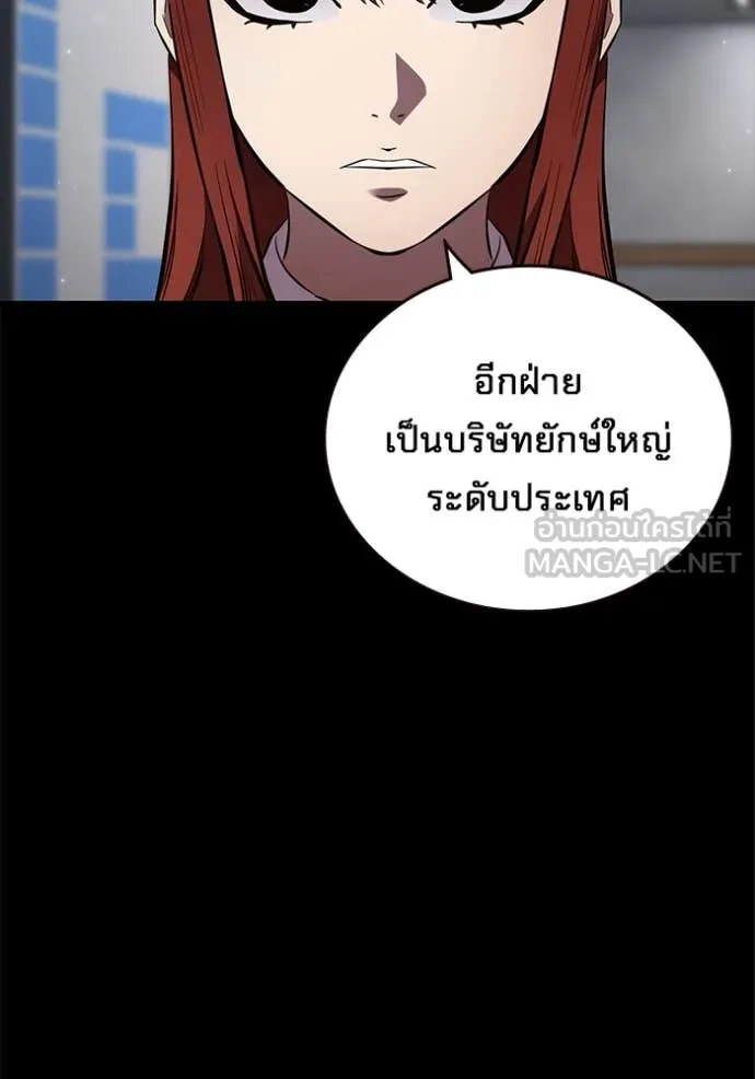 The Great War – มหาสงครามคนแกร่ง ตอนที่ 52 25