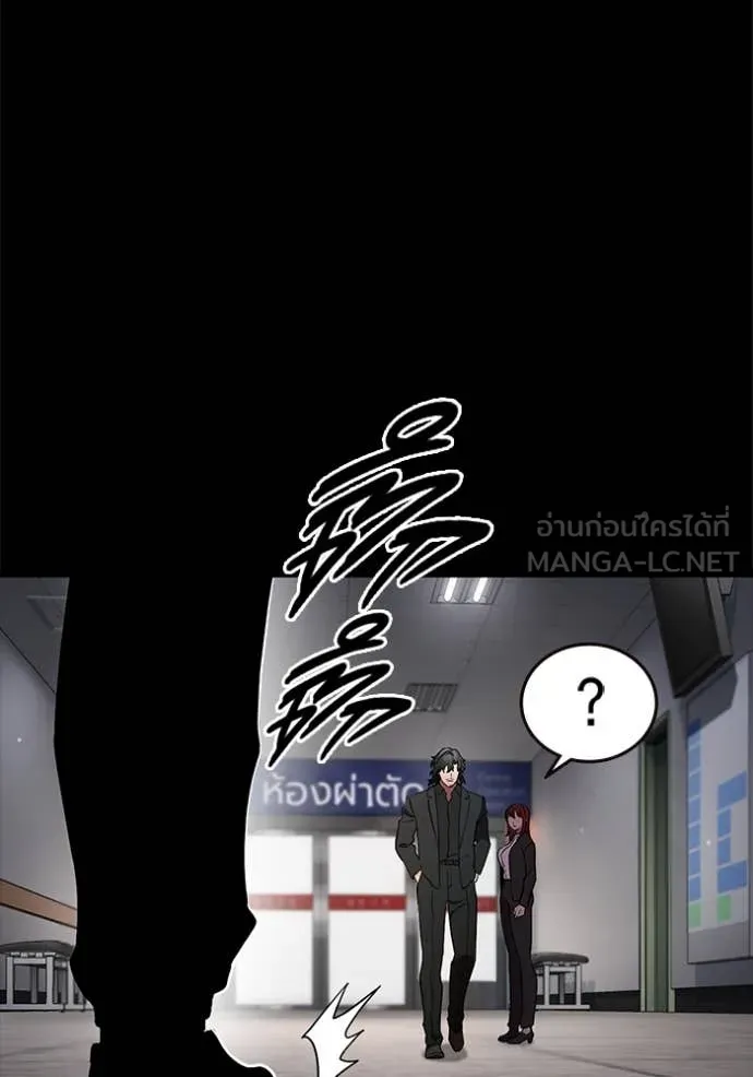 The Great War – มหาสงครามคนแกร่ง ตอนที่ 52 31