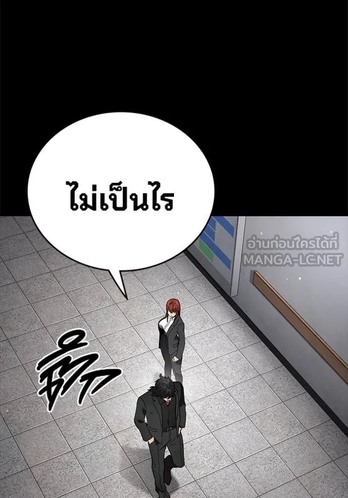 The Great War – มหาสงครามคนแกร่ง ตอนที่ 52 28