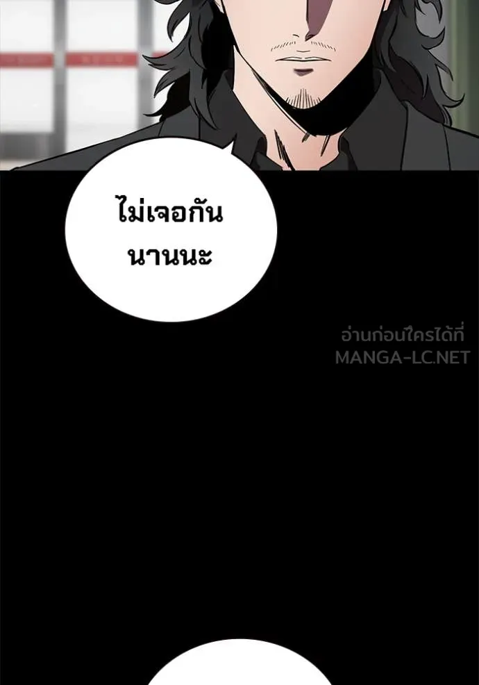 The Great War – มหาสงครามคนแกร่ง ตอนที่ 52 33