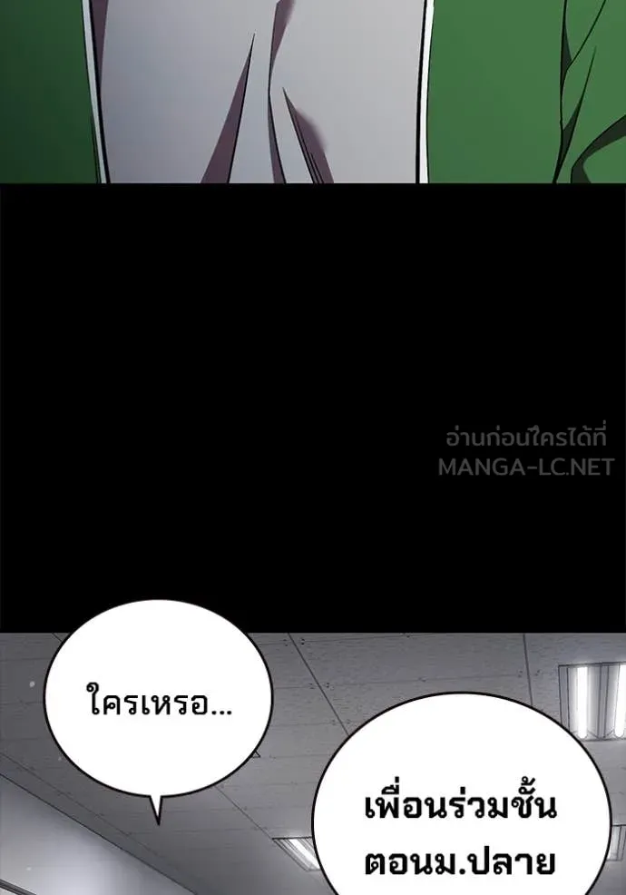 The Great War – มหาสงครามคนแกร่ง ตอนที่ 52 35