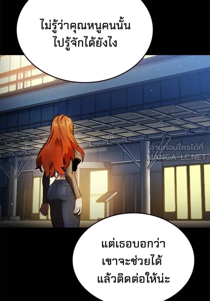 The Great War – มหาสงครามคนแกร่ง ตอนที่ 52 37