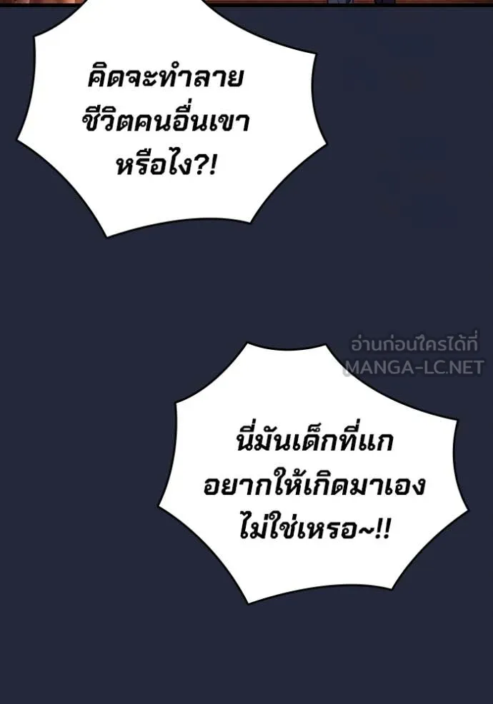 The Great War – มหาสงครามคนแกร่ง ตอนที่ 52 44