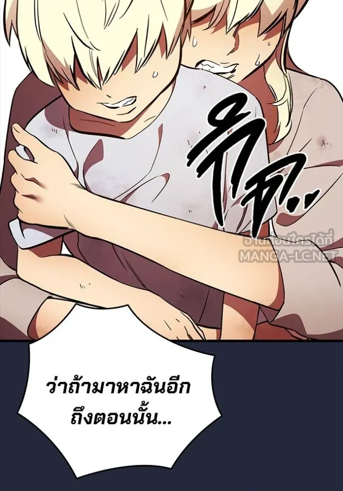 The Great War – มหาสงครามคนแกร่ง ตอนที่ 52 42