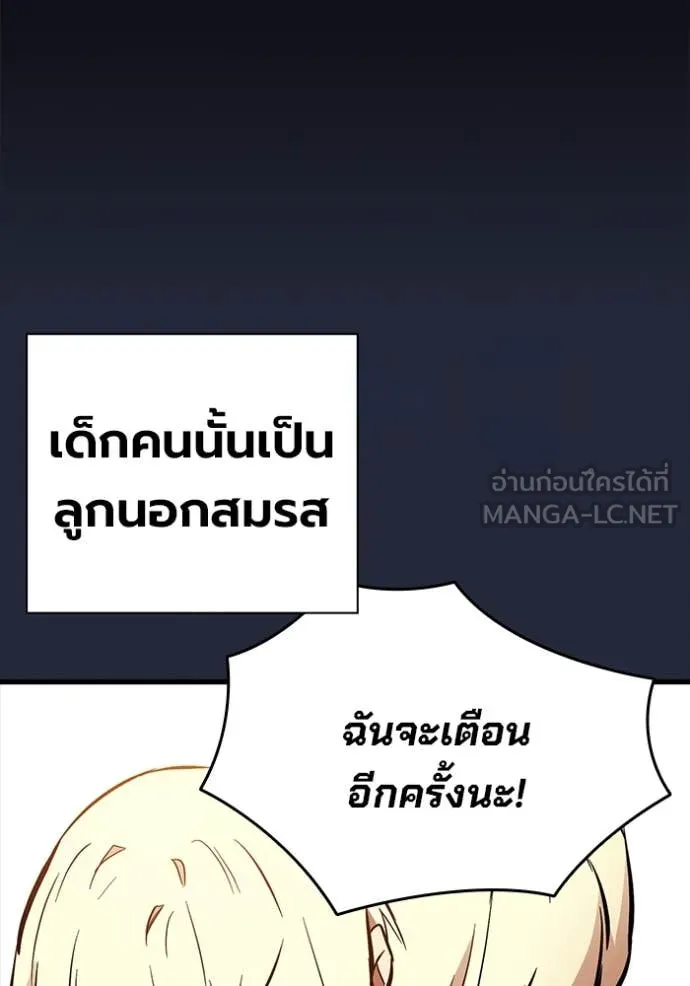The Great War – มหาสงครามคนแกร่ง ตอนที่ 52 41