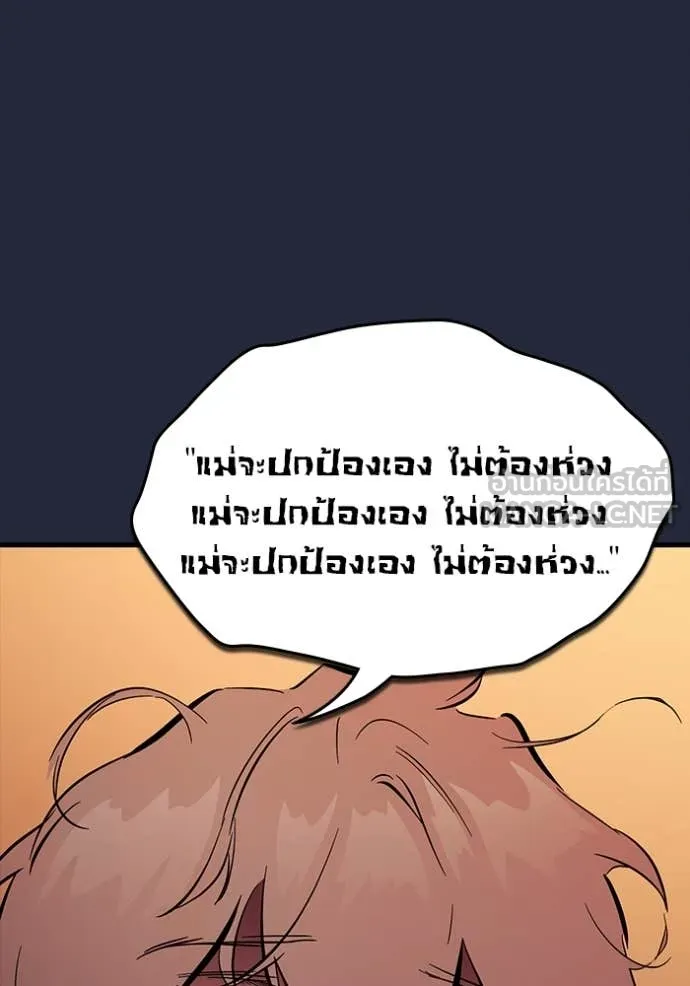 The Great War – มหาสงครามคนแกร่ง ตอนที่ 52 46