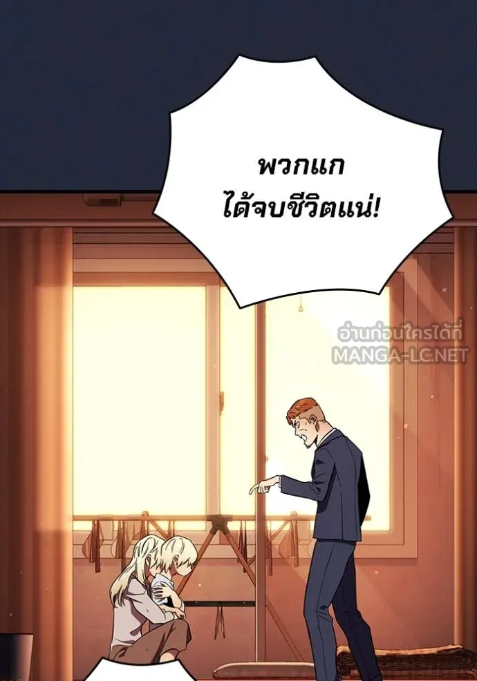 The Great War – มหาสงครามคนแกร่ง ตอนที่ 52 43