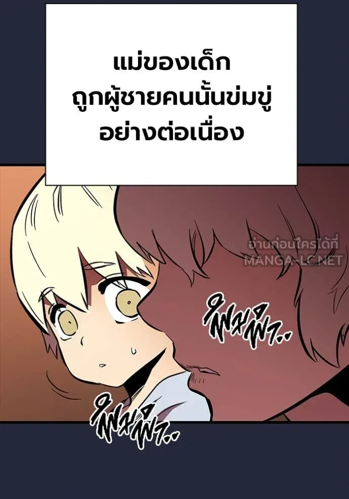 The Great War – มหาสงครามคนแกร่ง ตอนที่ 52 45