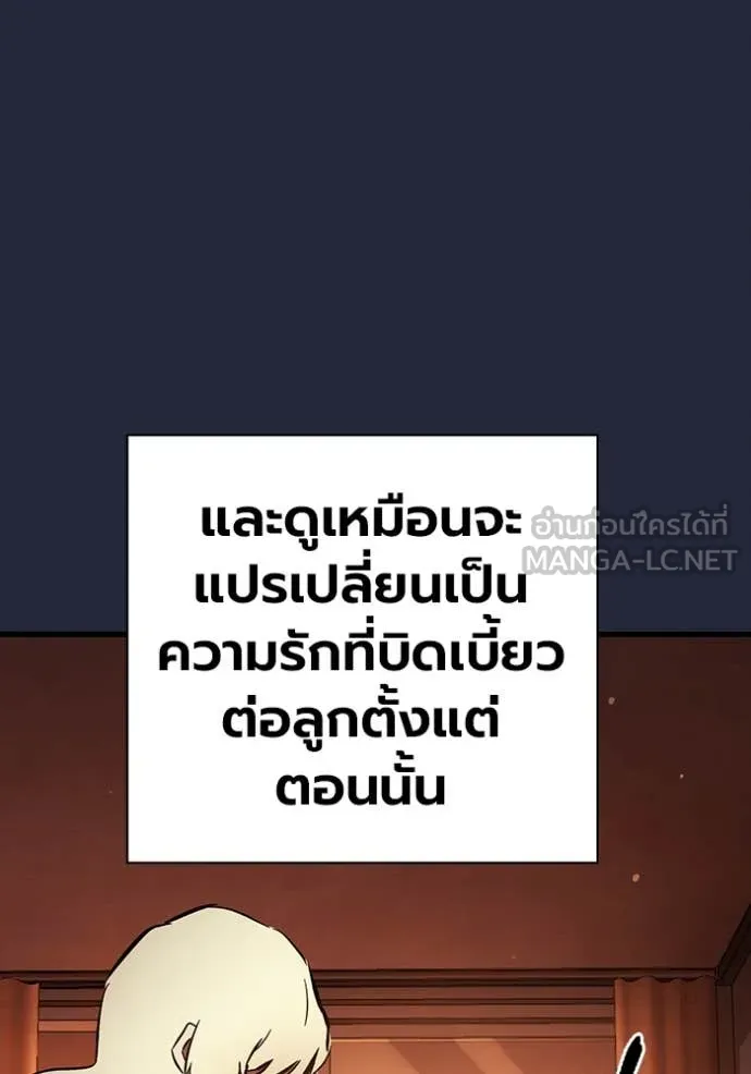 The Great War – มหาสงครามคนแกร่ง ตอนที่ 52 56