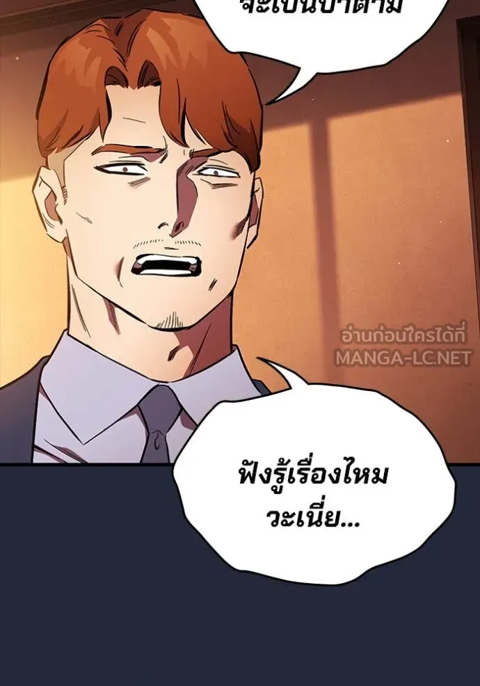 The Great War – มหาสงครามคนแกร่ง ตอนที่ 52 49