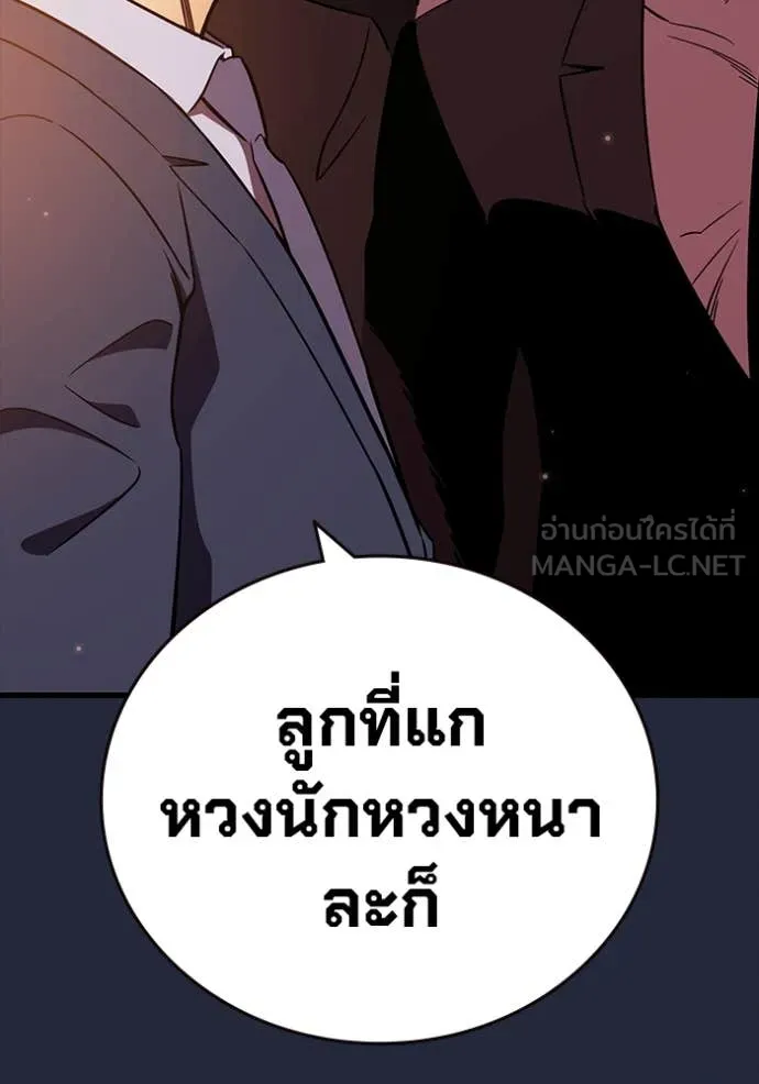 The Great War – มหาสงครามคนแกร่ง ตอนที่ 52 53