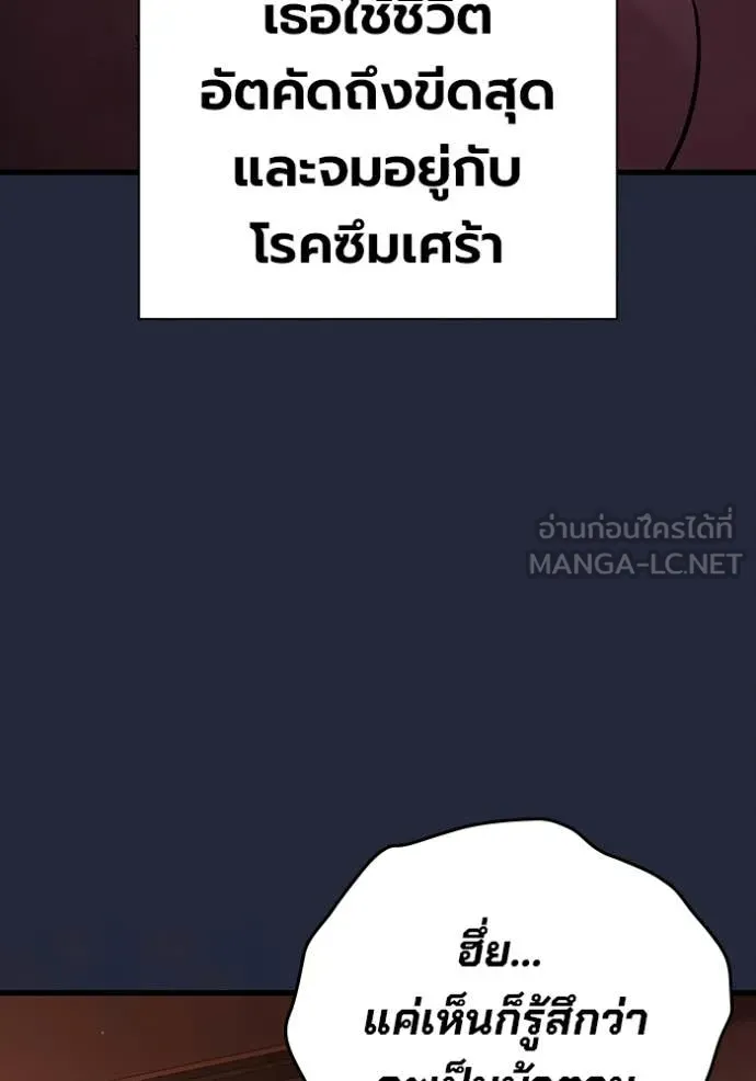 The Great War – มหาสงครามคนแกร่ง ตอนที่ 52 48