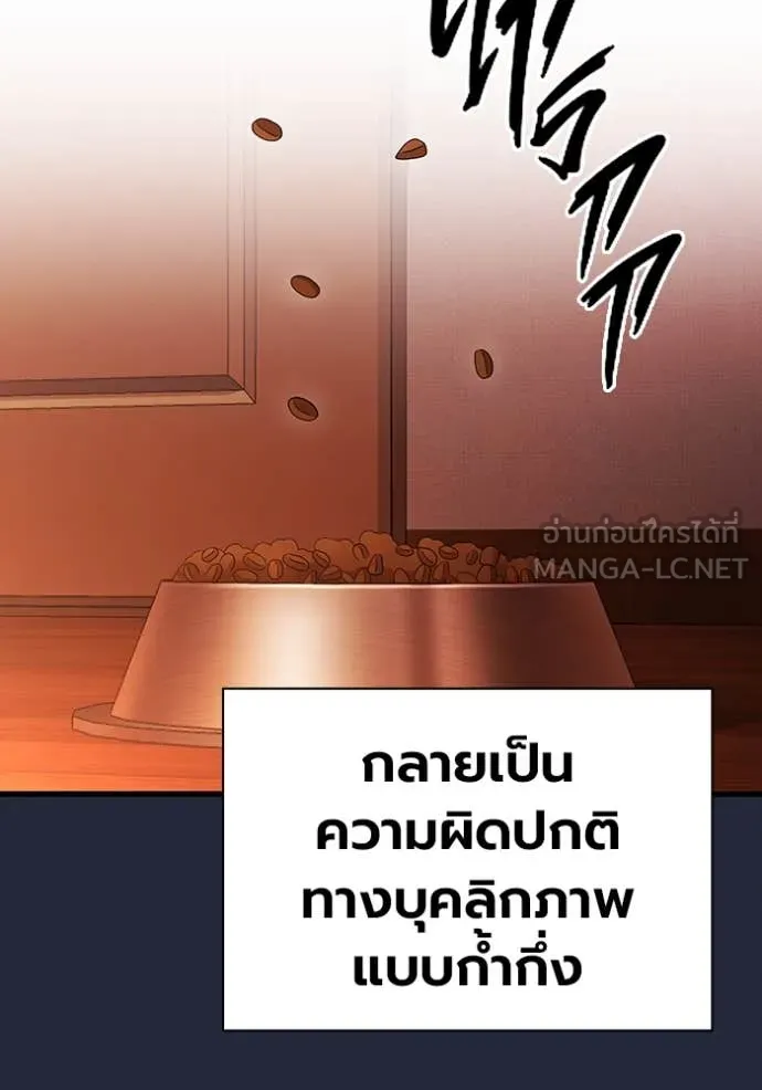 The Great War – มหาสงครามคนแกร่ง ตอนที่ 52 55