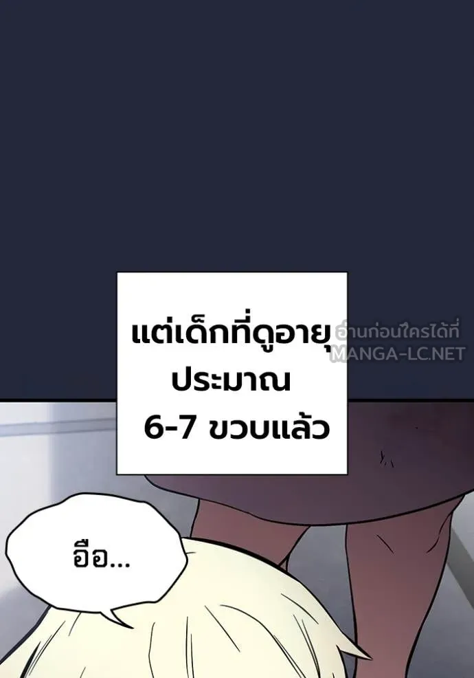 The Great War – มหาสงครามคนแกร่ง ตอนที่ 52 64