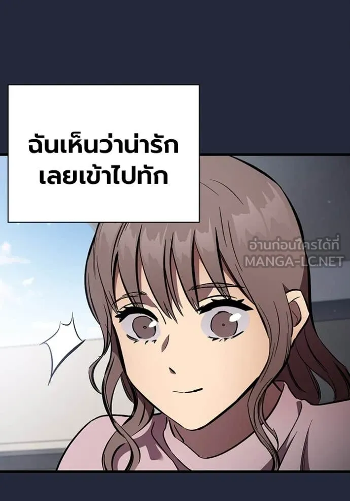The Great War – มหาสงครามคนแกร่ง ตอนที่ 52 63
