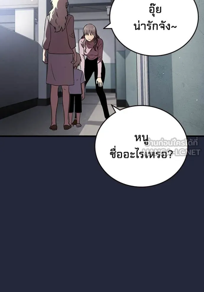 The Great War – มหาสงครามคนแกร่ง ตอนที่ 52 62