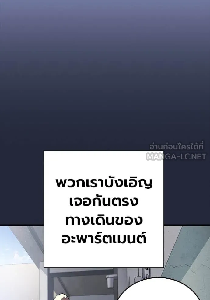 The Great War – มหาสงครามคนแกร่ง ตอนที่ 52 61
