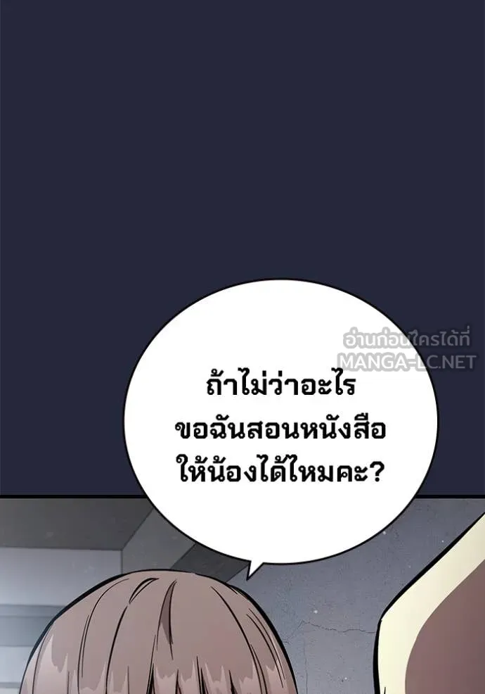 The Great War – มหาสงครามคนแกร่ง ตอนที่ 52 73