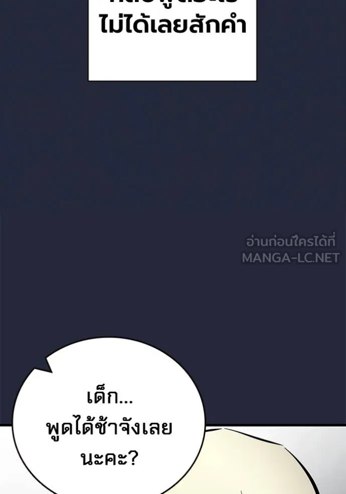 The Great War – มหาสงครามคนแกร่ง ตอนที่ 52 66