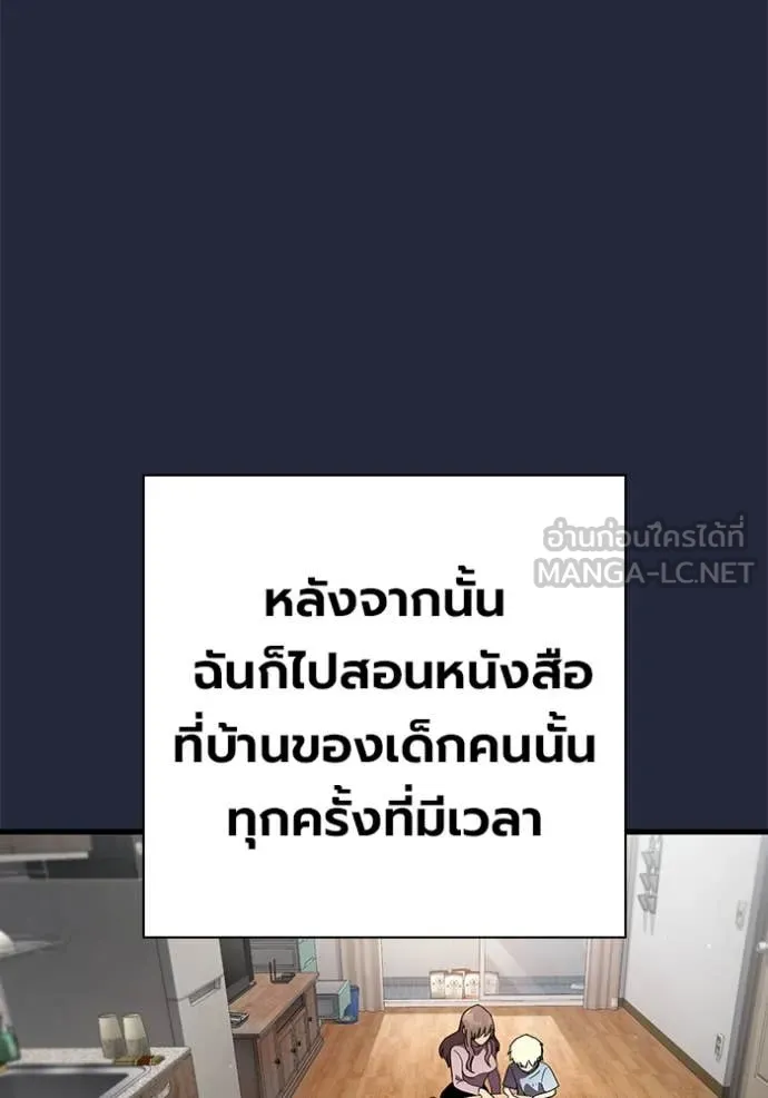 The Great War – มหาสงครามคนแกร่ง ตอนที่ 52 76