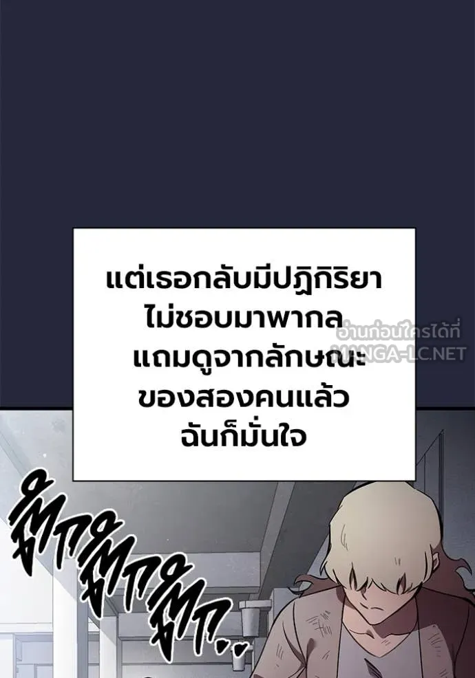 The Great War – มหาสงครามคนแกร่ง ตอนที่ 52 68