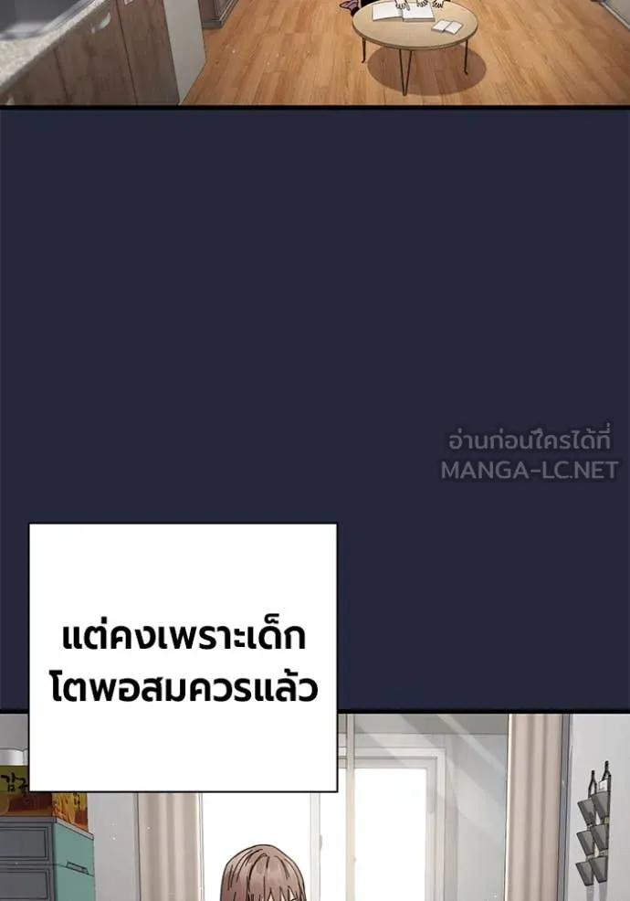 The Great War – มหาสงครามคนแกร่ง ตอนที่ 52 77