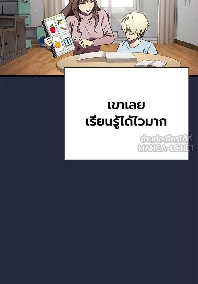 The Great War – มหาสงครามคนแกร่ง ตอนที่ 52 78