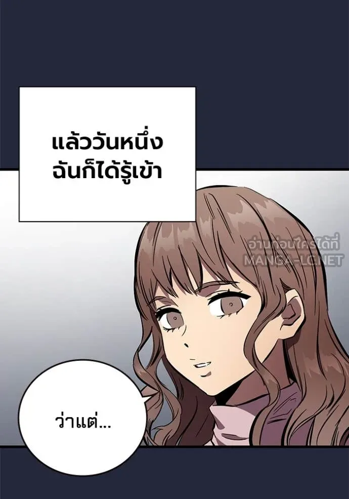 The Great War – มหาสงครามคนแกร่ง ตอนที่ 52 80