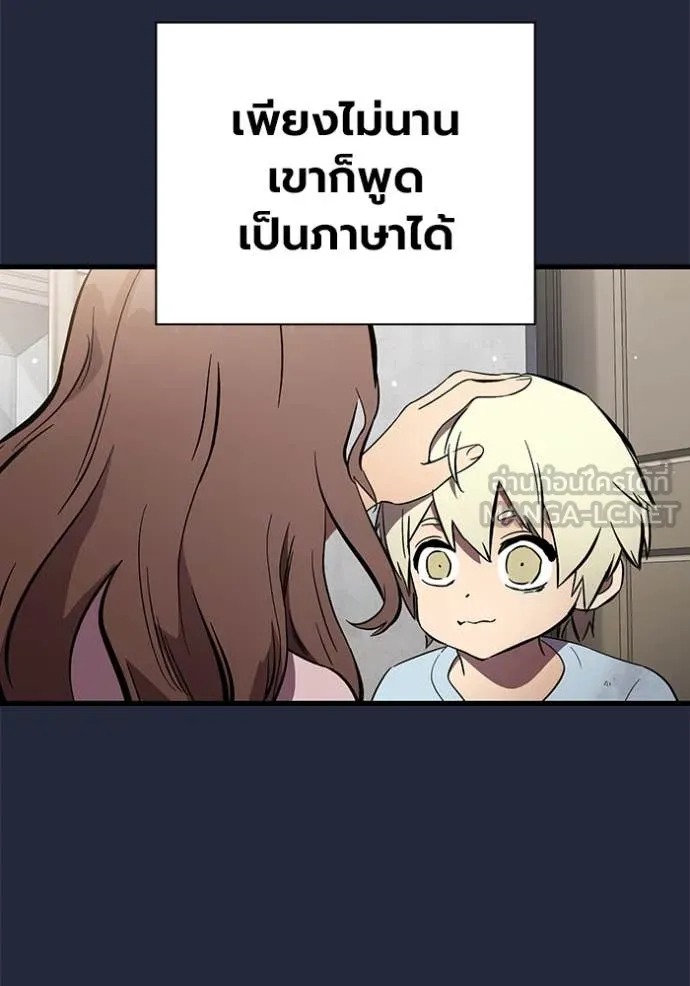The Great War – มหาสงครามคนแกร่ง ตอนที่ 52 79