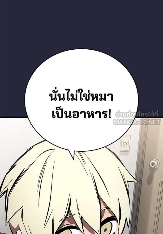 The Great War – มหาสงครามคนแกร่ง ตอนที่ 52 83