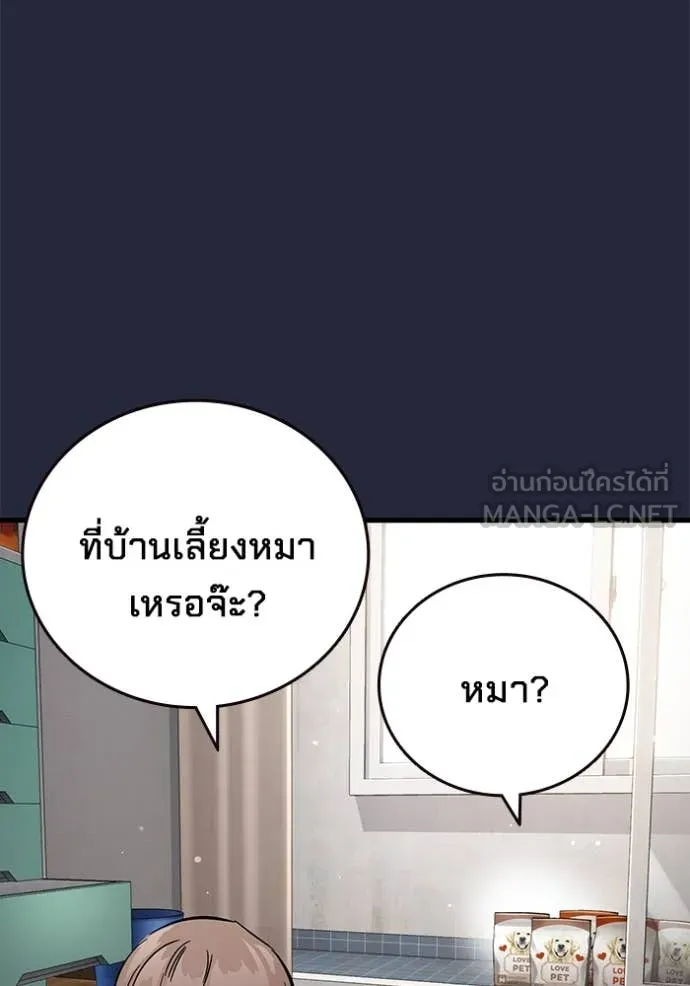 The Great War – มหาสงครามคนแกร่ง ตอนที่ 52 81